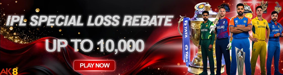 IPL Special Loss Rebate AK8 Nepal